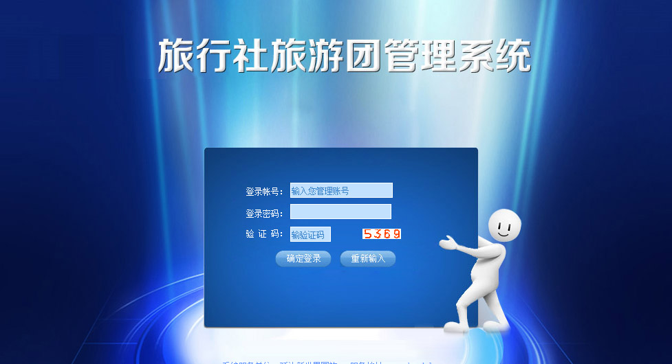 �ɹ����� ���ҽ����ΈF�Ű� �W(w��ng)�j(lu��)�k��OAϵ�y(t��ng)�_�l(f��)��ͬ