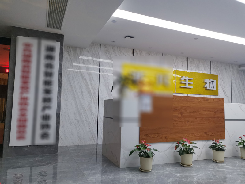 �ɹ����� ����FF����Ƽ��l(f��)չ���޹�˾ �Wվ�OӋ�cƷ���ƏV��ͬ