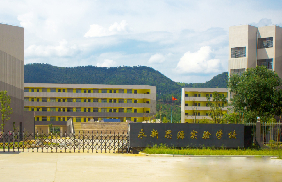 ���¿h˼Դ���W(xu��)У