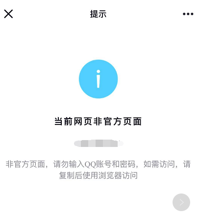 ���¾W(w��ng)վ������QQ�r����ʾ����ǰ�W(w��ng)퓷ǹٷ����r�صĽ�Q�k��